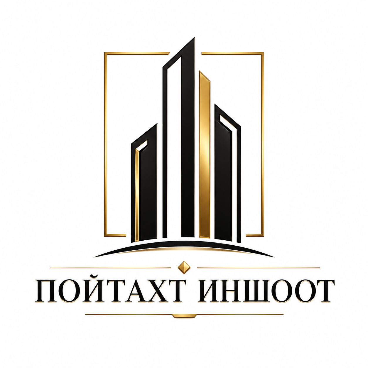 Пойтахт Иншоот